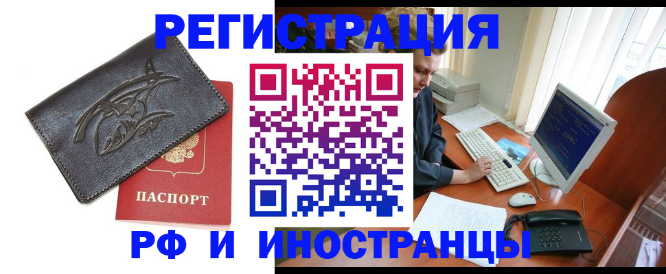 прописка паспорт в Скопине